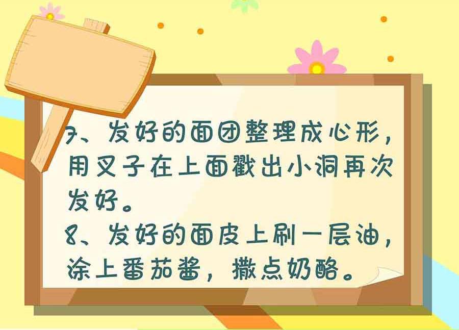 《厨房秘籍》厨房秘籍 第1集 第32页