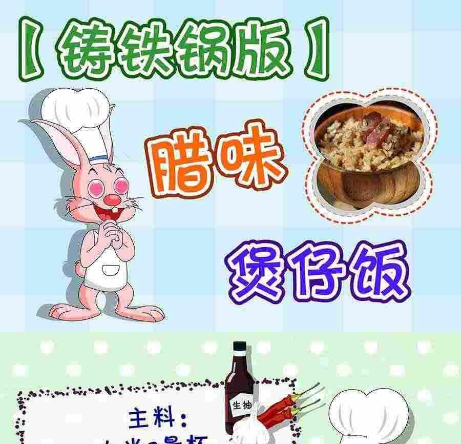 《厨房秘籍》厨房秘籍 第1集 第36页