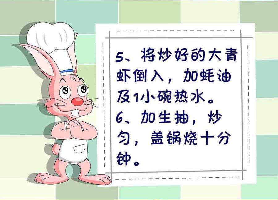 《厨房秘籍》厨房秘籍 第1集 第8页