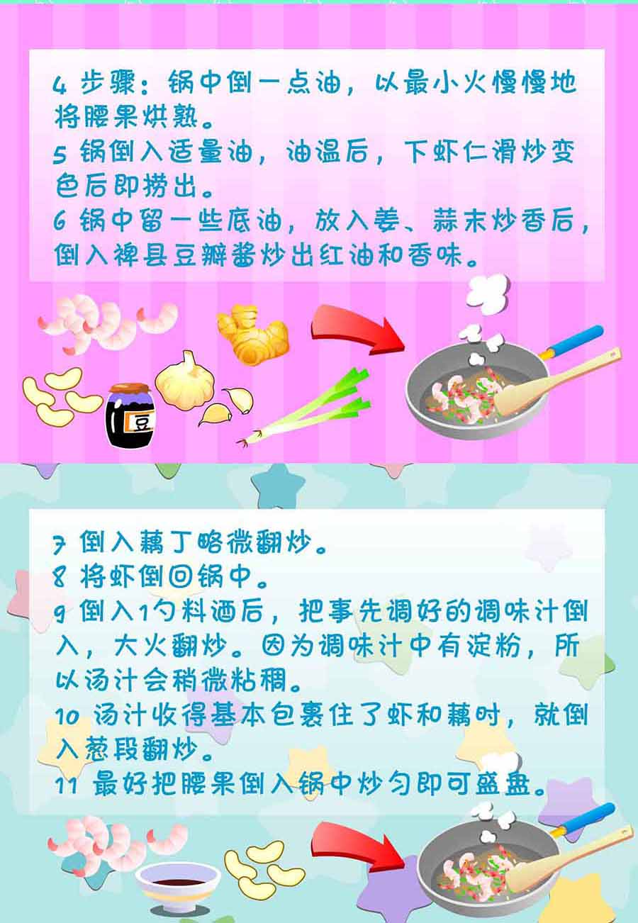 《厨房秘籍》厨房秘籍 第5集 第11页