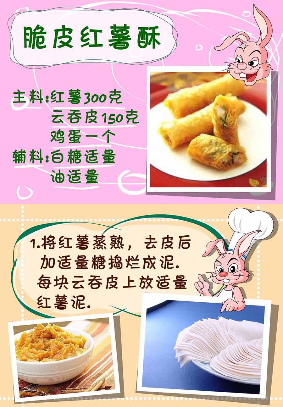 《厨房秘籍》厨房秘籍 第5集 第14页