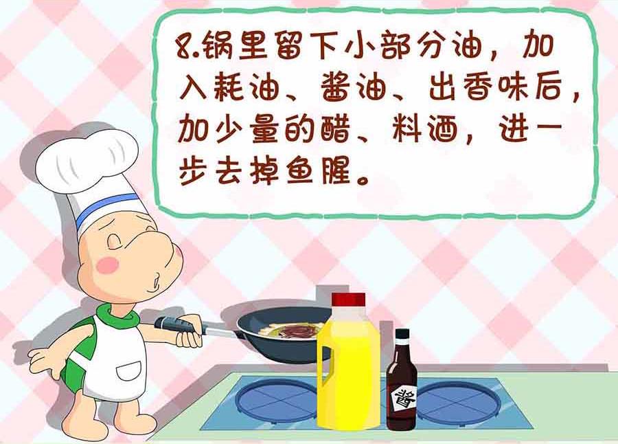 《厨房秘籍》厨房秘籍 第5集 第30页