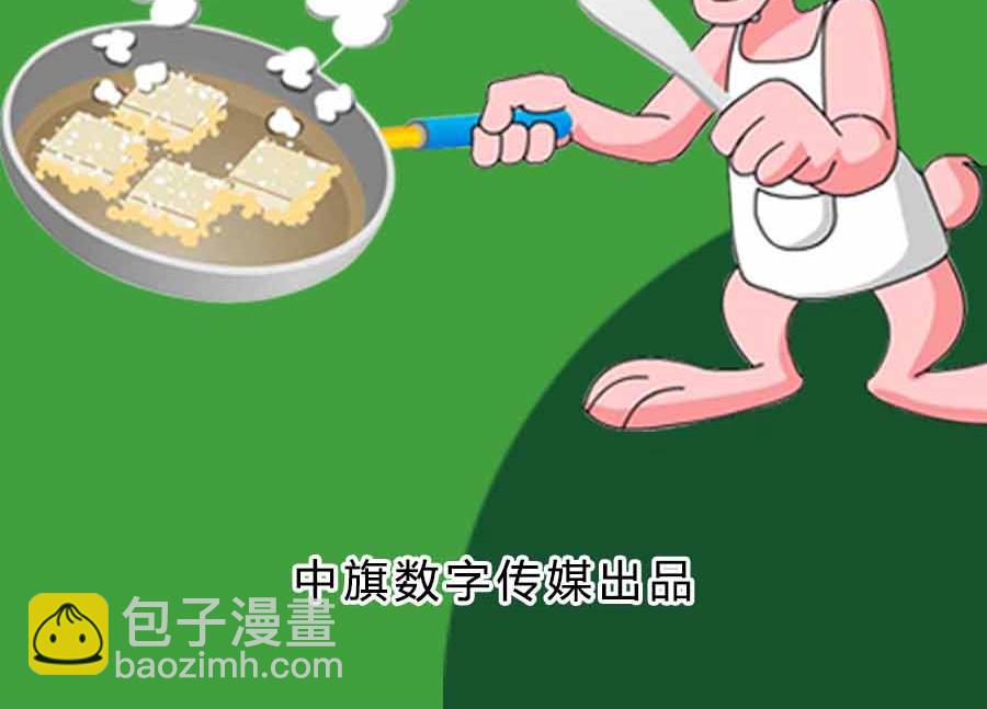 《厨房秘籍》厨房秘籍 第5集 第3页