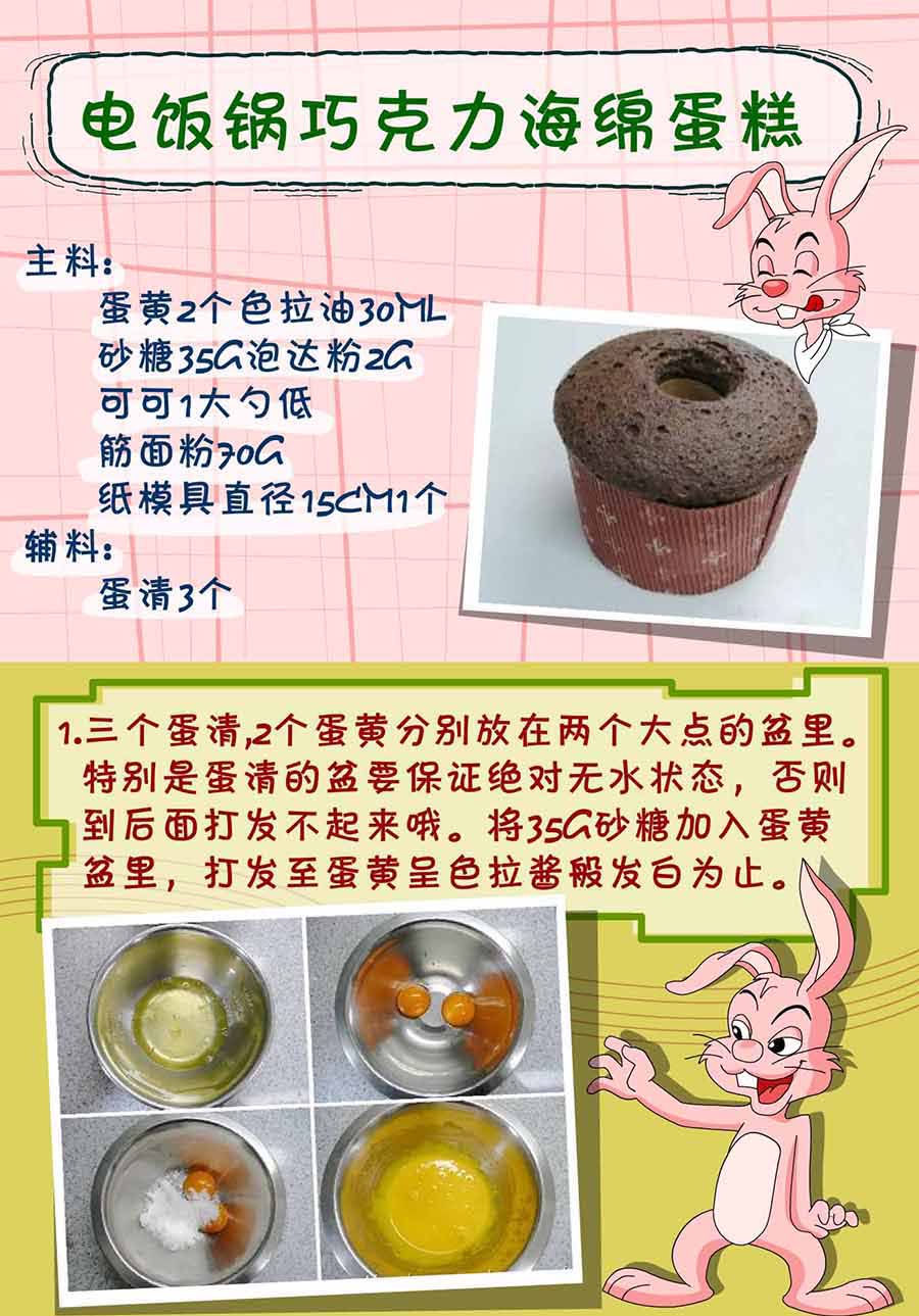 《厨房秘籍》厨房秘籍 第6集 第10页