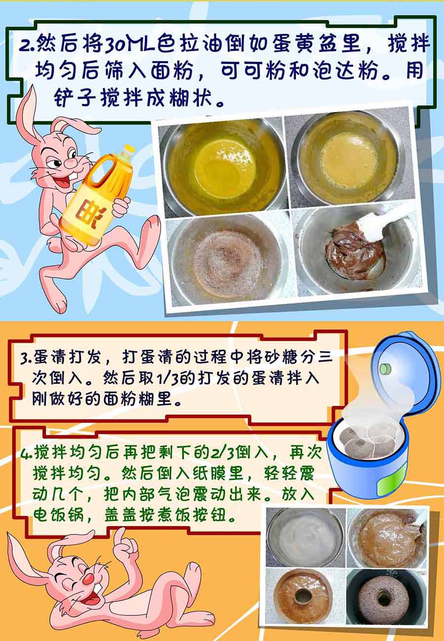 《厨房秘籍》厨房秘籍 第6集 第11页