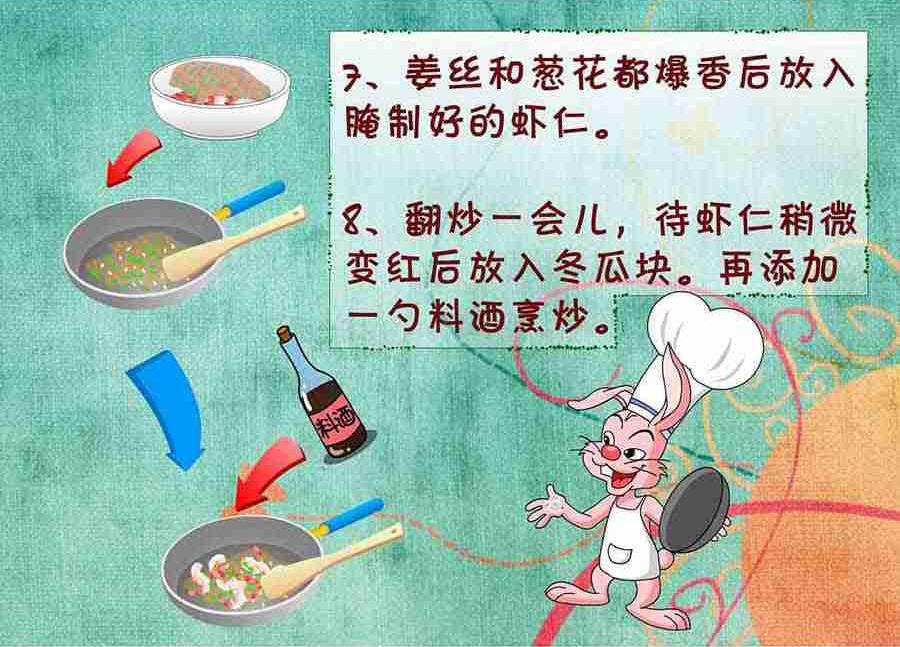 《厨房秘籍》厨房秘籍 第6集 第18页