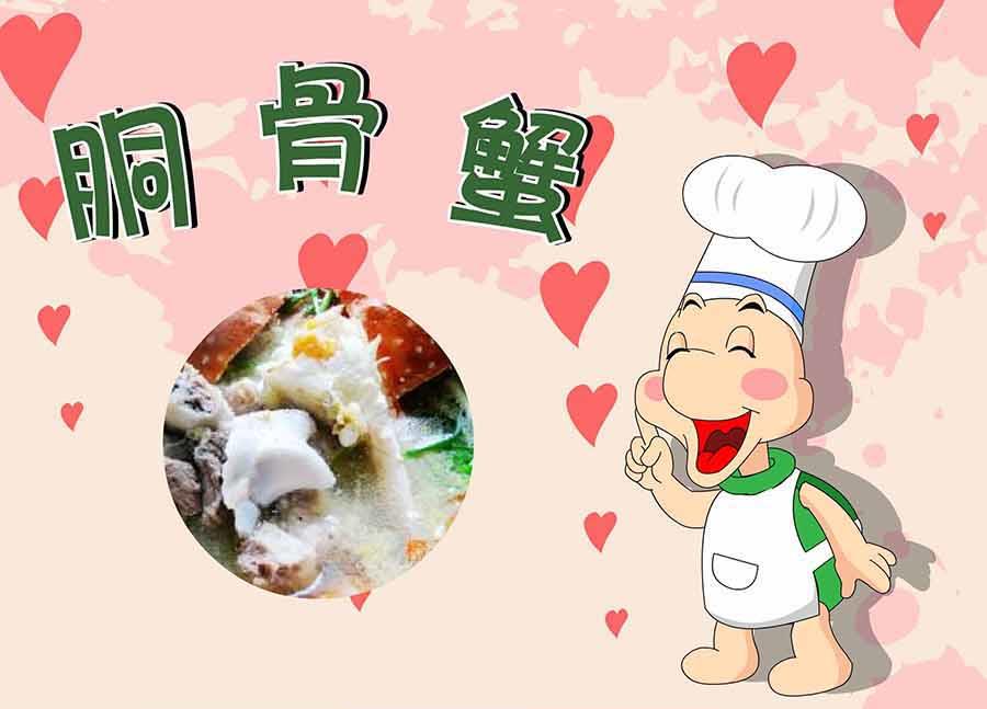 《厨房秘籍》厨房秘籍 第6集 第20页