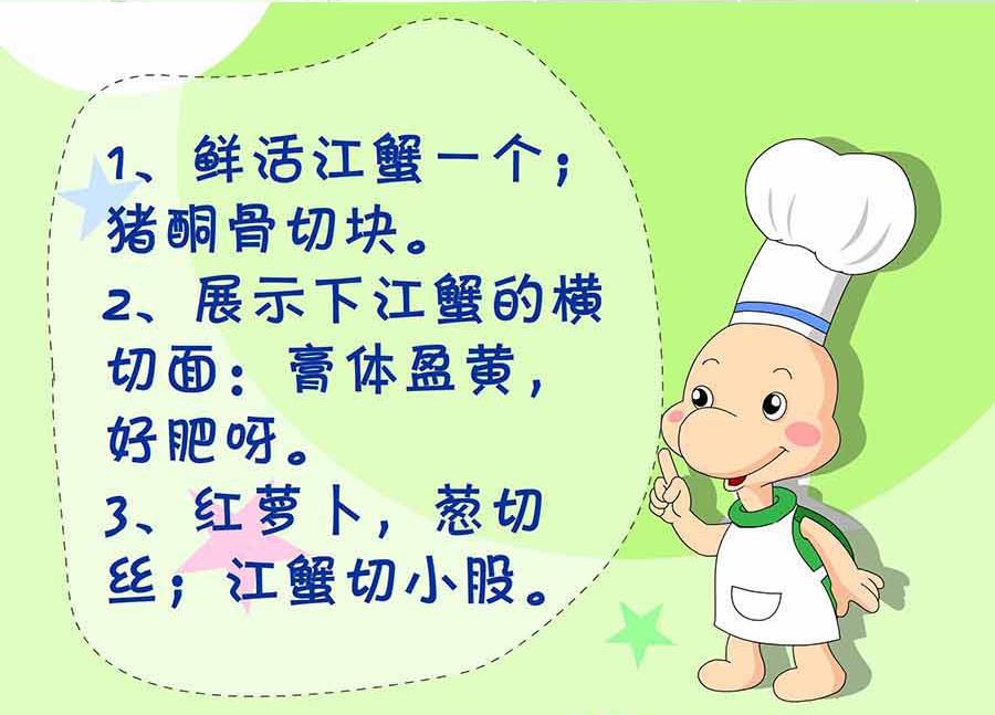 《厨房秘籍》厨房秘籍 第6集 第22页