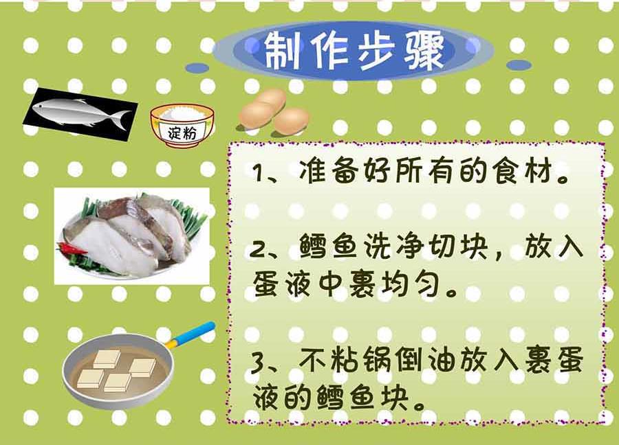 《厨房秘籍》厨房秘籍 第6集 第28页