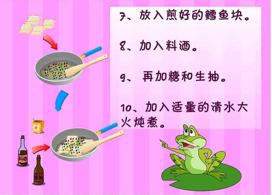 《厨房秘籍》厨房秘籍 第6集 第30页