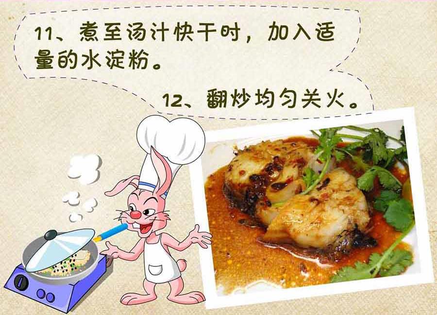 《厨房秘籍》厨房秘籍 第6集 第31页