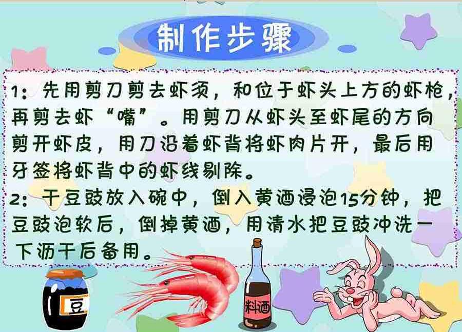 《厨房秘籍》厨房秘籍 第6集 第34页