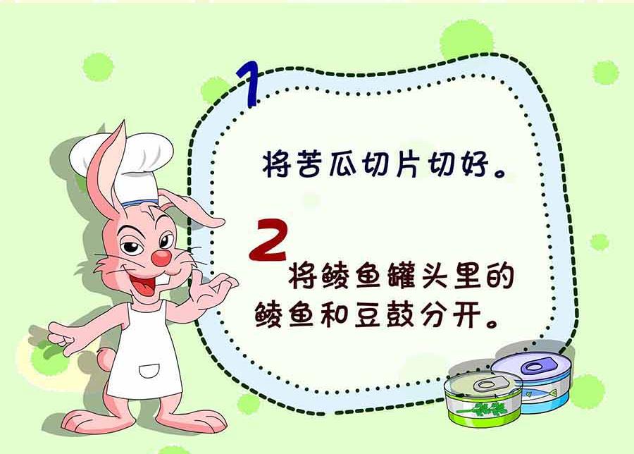 《厨房秘籍》厨房秘籍 第6集 第39页