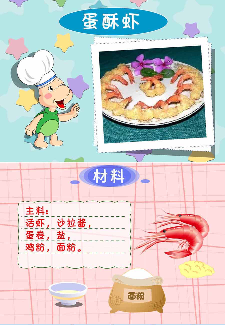 《厨房秘籍》厨房秘籍 第6集 第4页