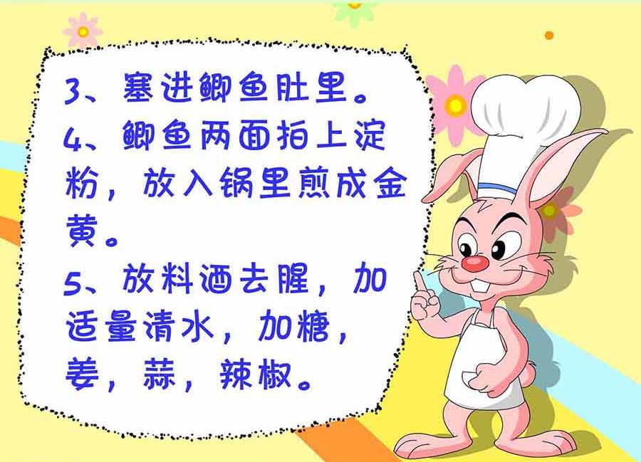 《厨房秘籍》厨房秘籍 第3集 第11页