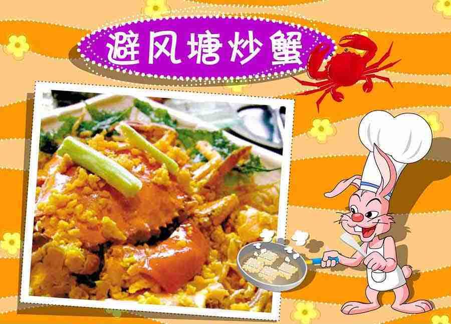 《厨房秘籍》厨房秘籍 第3集 第16页