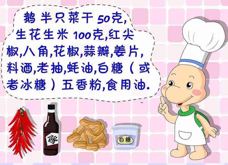 《厨房秘籍》厨房秘籍 第3集 第35页