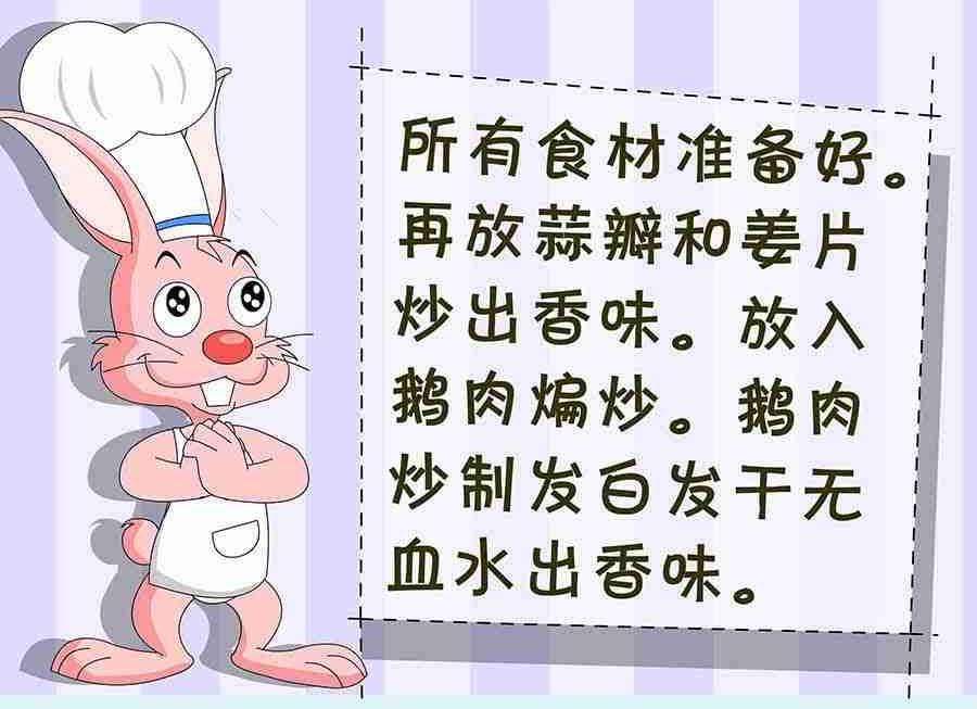 《厨房秘籍》厨房秘籍 第3集 第36页