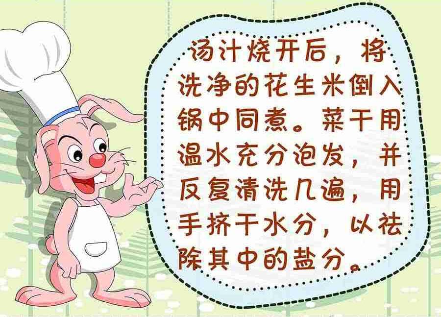 《厨房秘籍》厨房秘籍 第3集 第38页