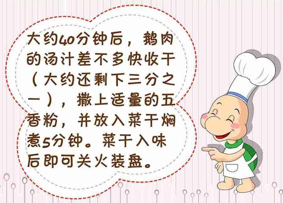 《厨房秘籍》厨房秘籍 第3集 第39页