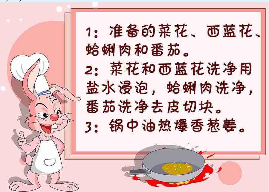 《厨房秘籍》厨房秘籍 第3集 第42页