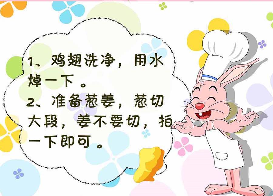 《厨房秘籍》厨房秘籍 第3集 第6页