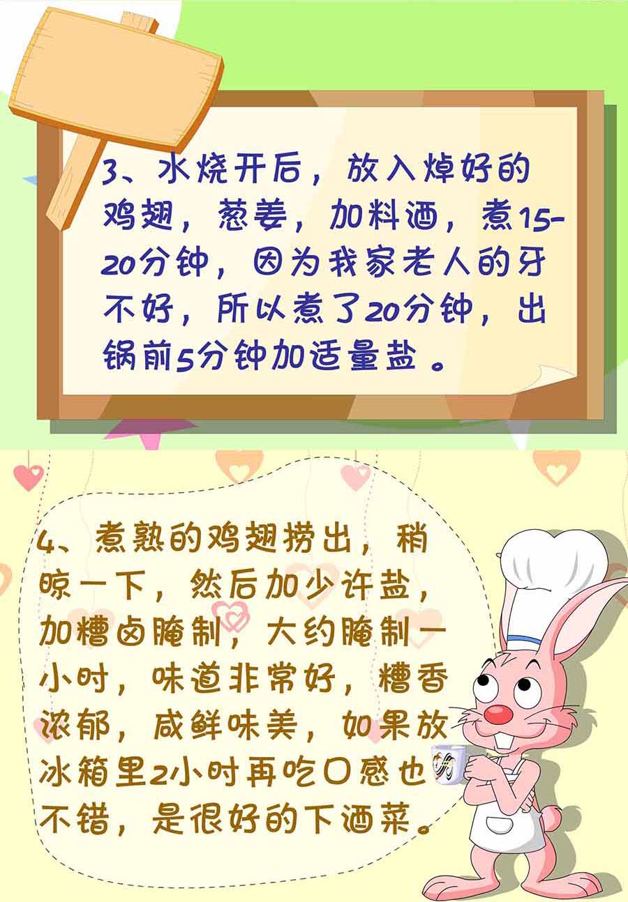 《厨房秘籍》厨房秘籍 第3集 第7页