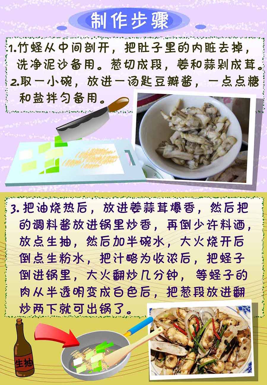 《厨房秘籍》厨房秘籍 第4集 第11页