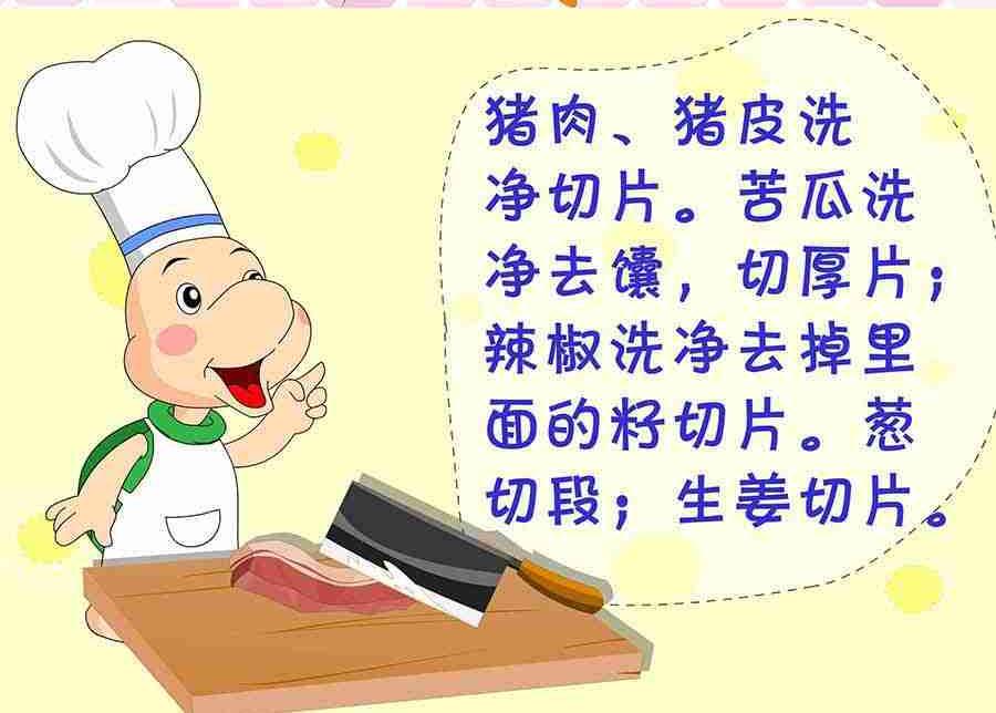 《厨房秘籍》厨房秘籍 第4集 第16页