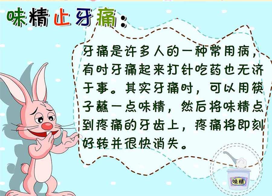 《厨房秘籍》厨房秘籍 第4集 第22页