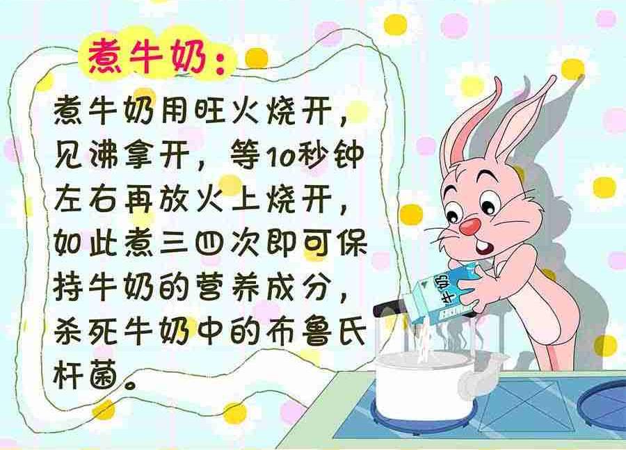 《厨房秘籍》厨房秘籍 第4集 第28页