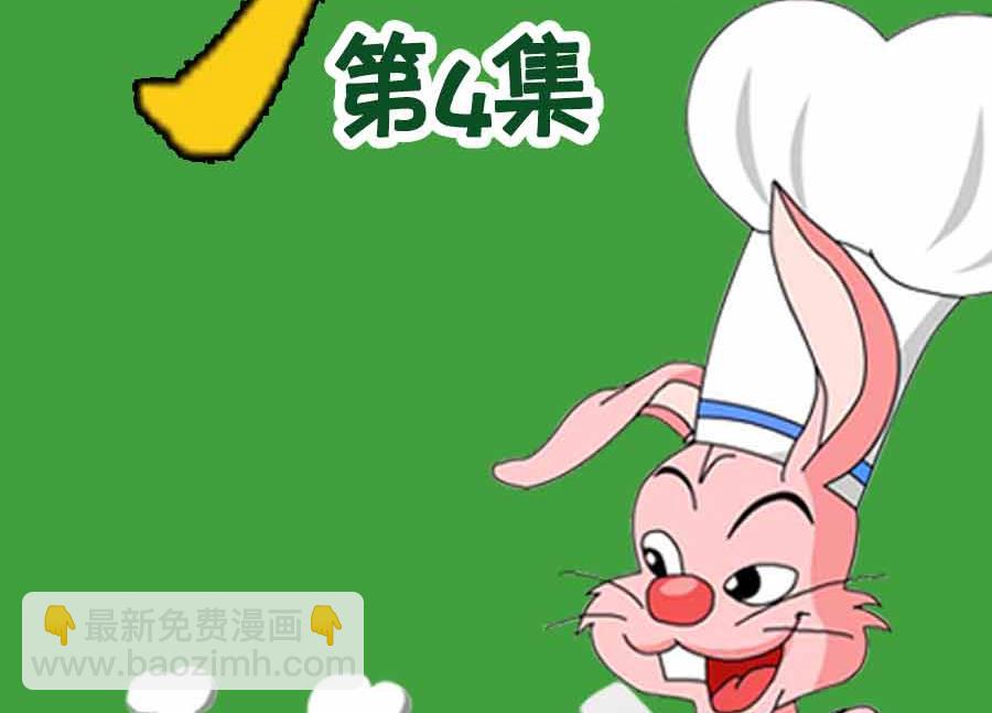 《厨房秘籍》厨房秘籍 第4集 第2页