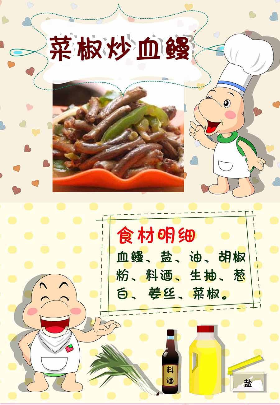 《厨房秘籍》厨房秘籍 第4集 第4页