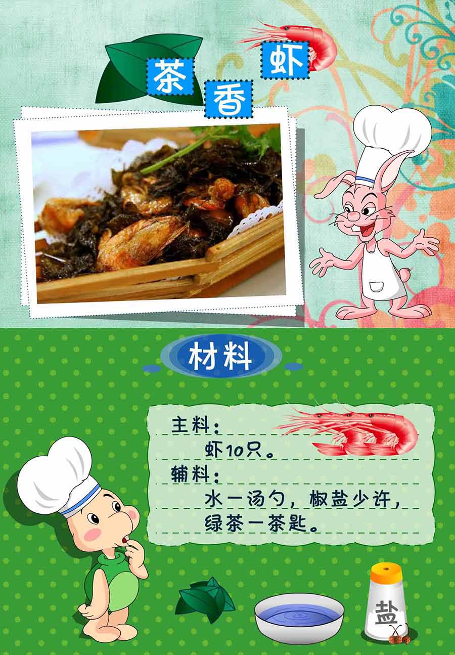 《厨房秘籍》厨房秘籍 第4集 第8页