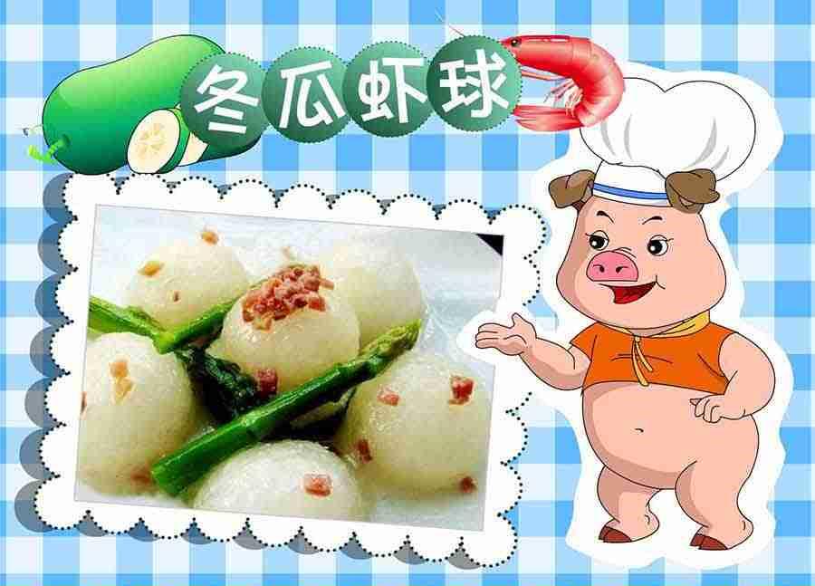 《厨房秘籍》厨房秘籍 第6集 第14页