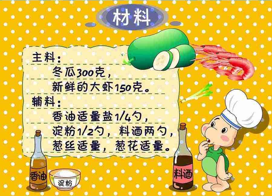 《厨房秘籍》厨房秘籍 第6集 第15页