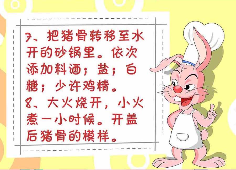 《厨房秘籍》厨房秘籍 第6集 第24页