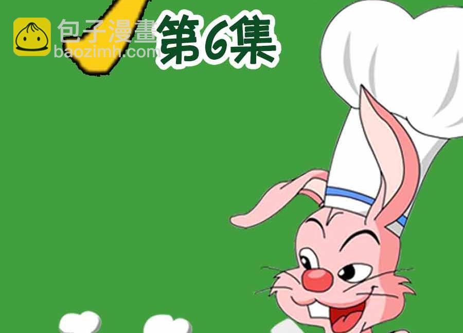 《厨房秘籍》厨房秘籍 第6集 第2页