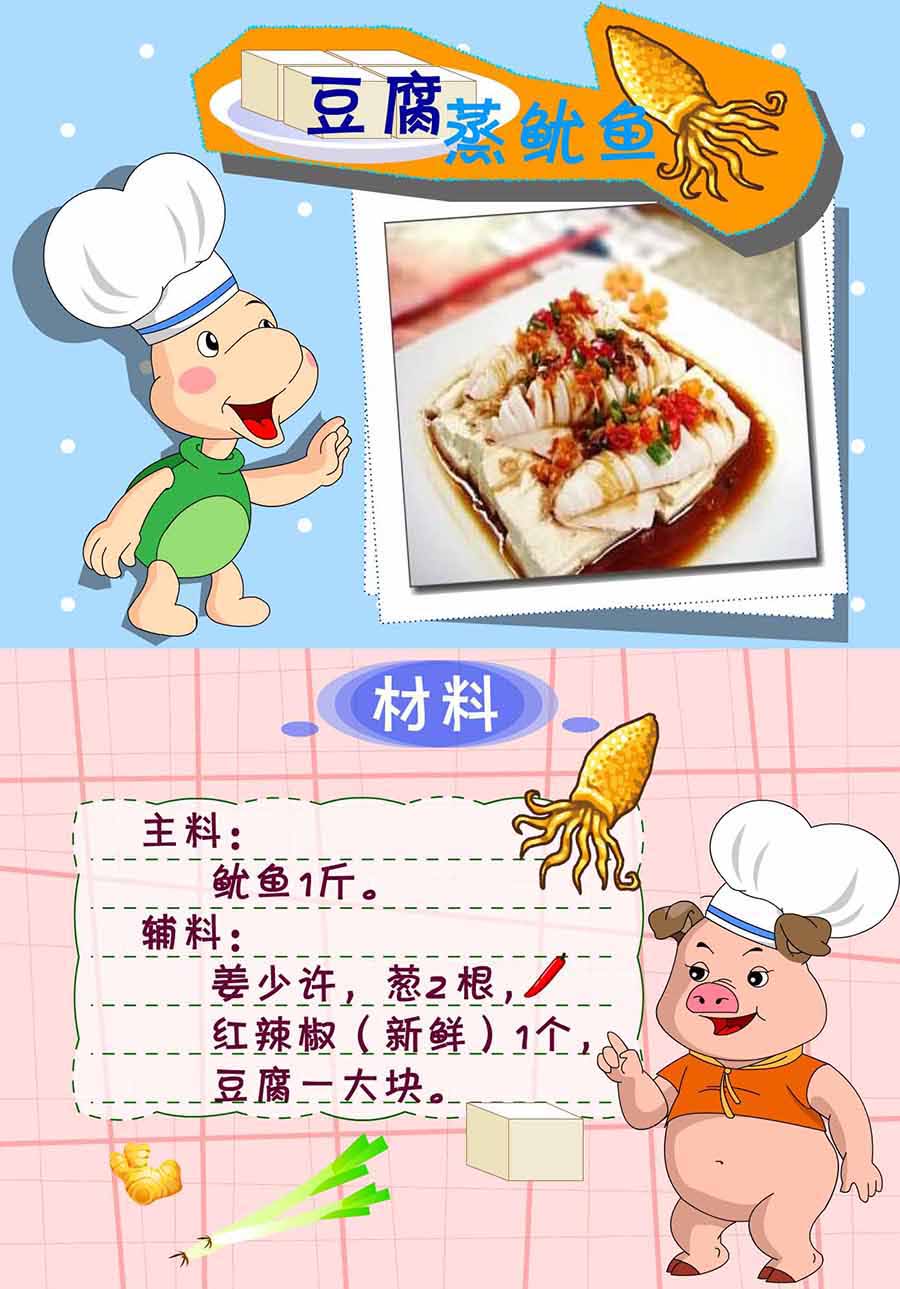 《厨房秘籍》厨房秘籍 第6集 第36页