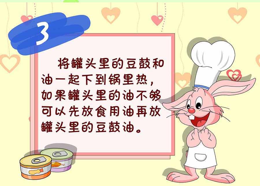 《厨房秘籍》厨房秘籍 第6集 第40页