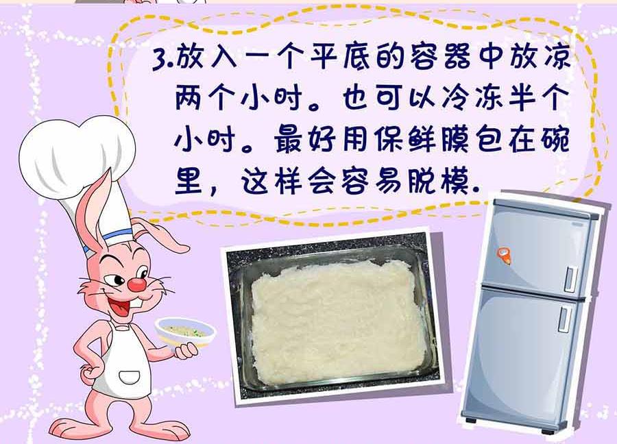 《厨房秘籍》厨房秘籍 第5集 第18页