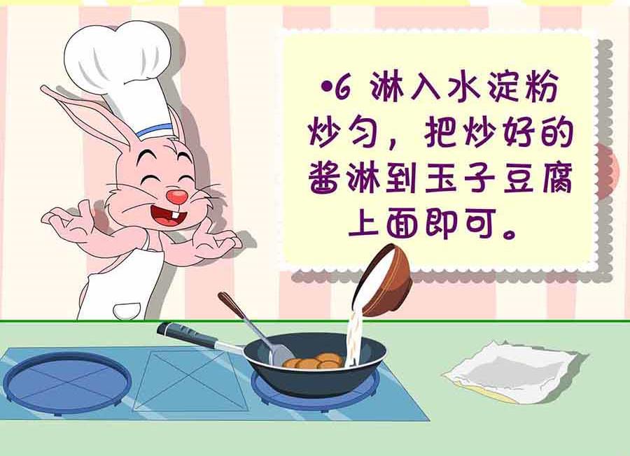 《厨房秘籍》厨房秘籍 第5集 第24页