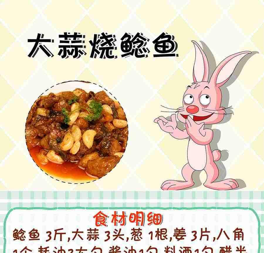 《厨房秘籍》厨房秘籍 第5集 第26页