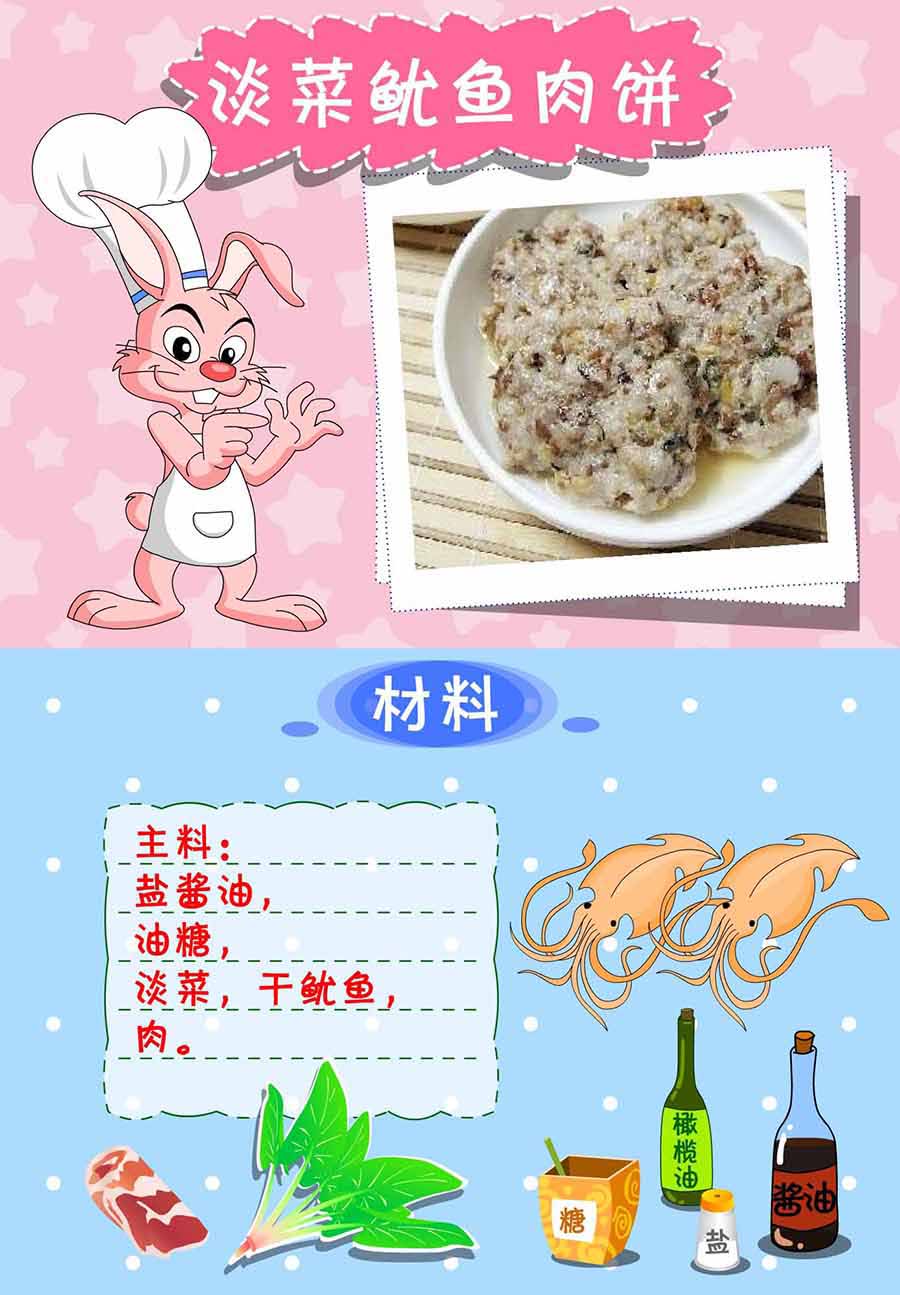 《厨房秘籍》厨房秘籍 第5集 第32页