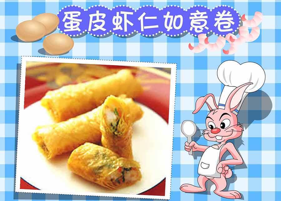《厨房秘籍》厨房秘籍 第5集 第34页