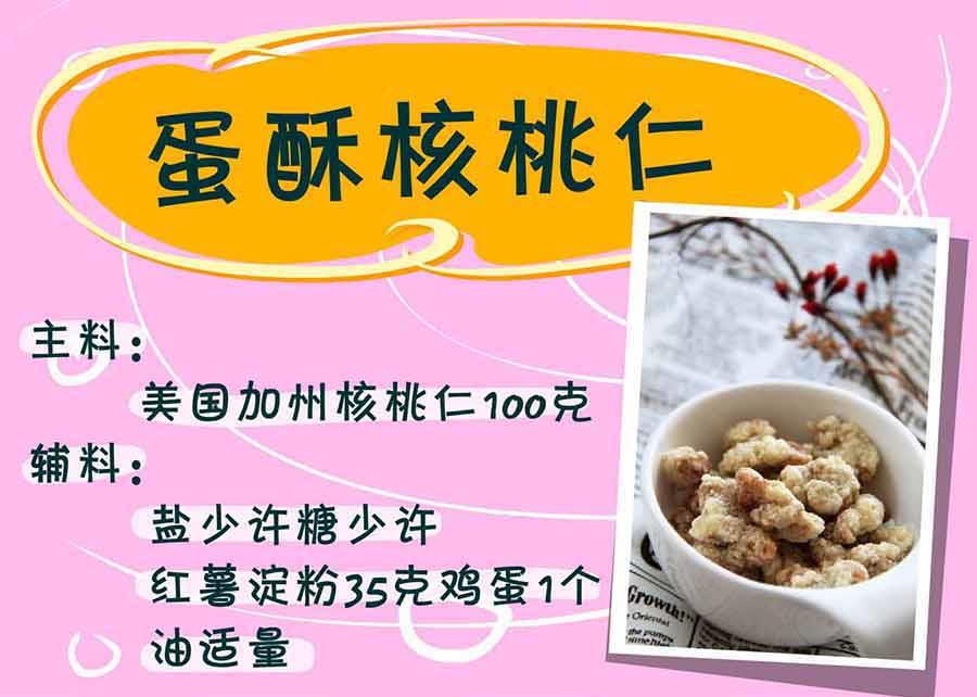 《厨房秘籍》厨房秘籍 第5集 第38页