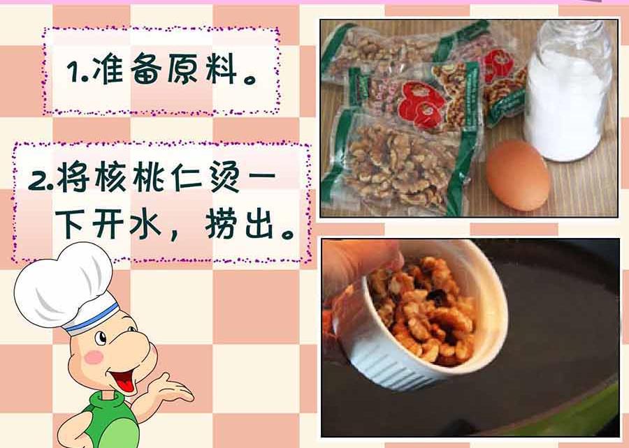 《厨房秘籍》厨房秘籍 第5集 第39页