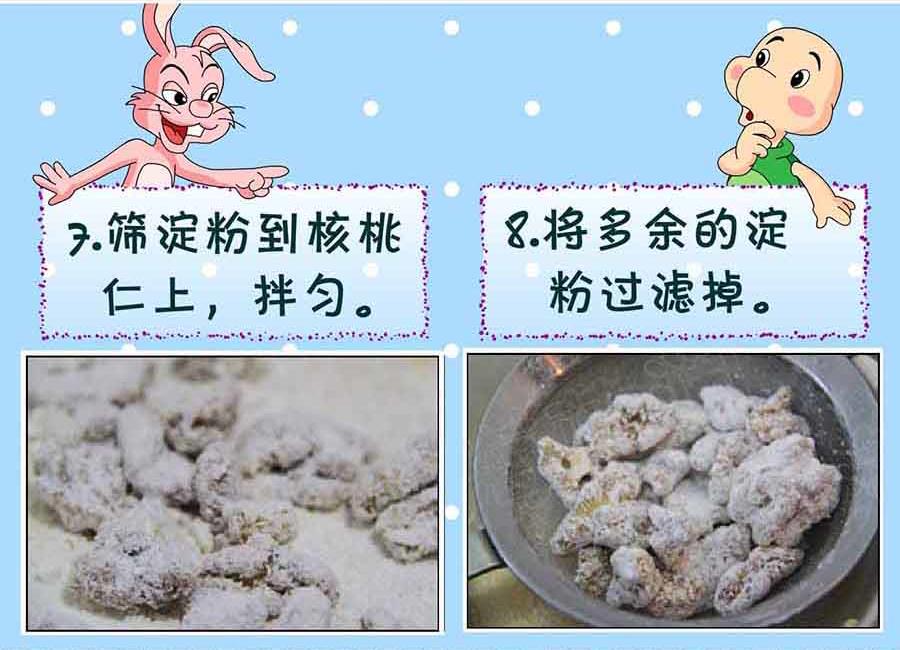 《厨房秘籍》厨房秘籍 第5集 第42页