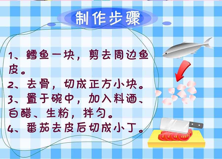 《厨房秘籍》厨房秘籍 第8集 第10页