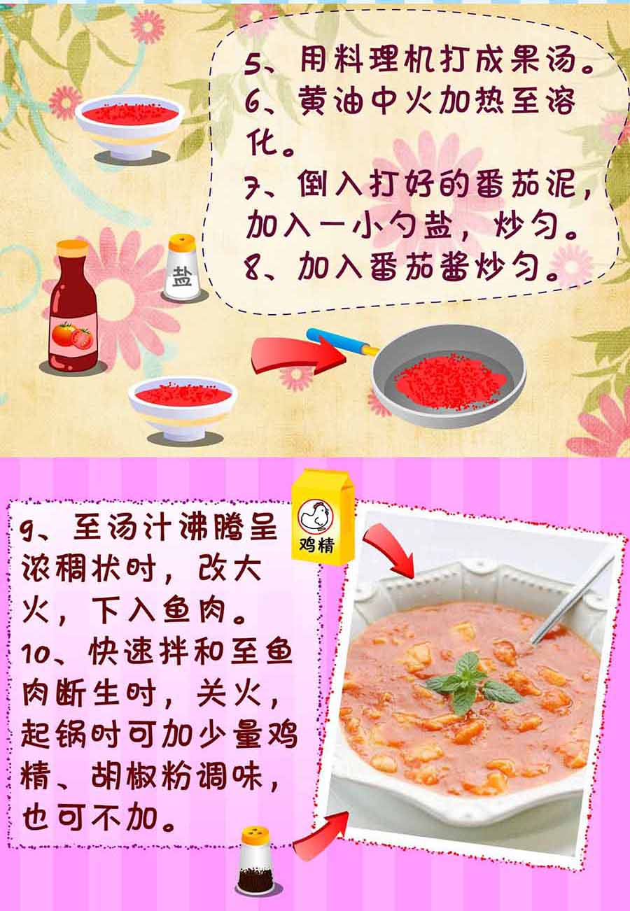 《厨房秘籍》厨房秘籍 第8集 第11页